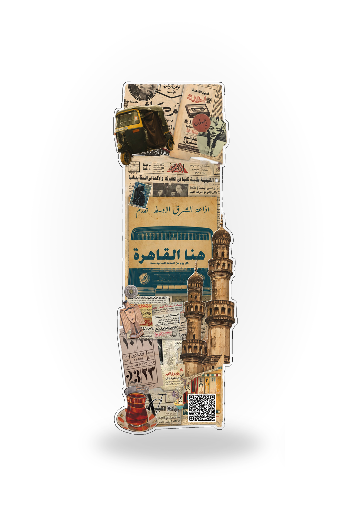هنا القاهرة 🆕
