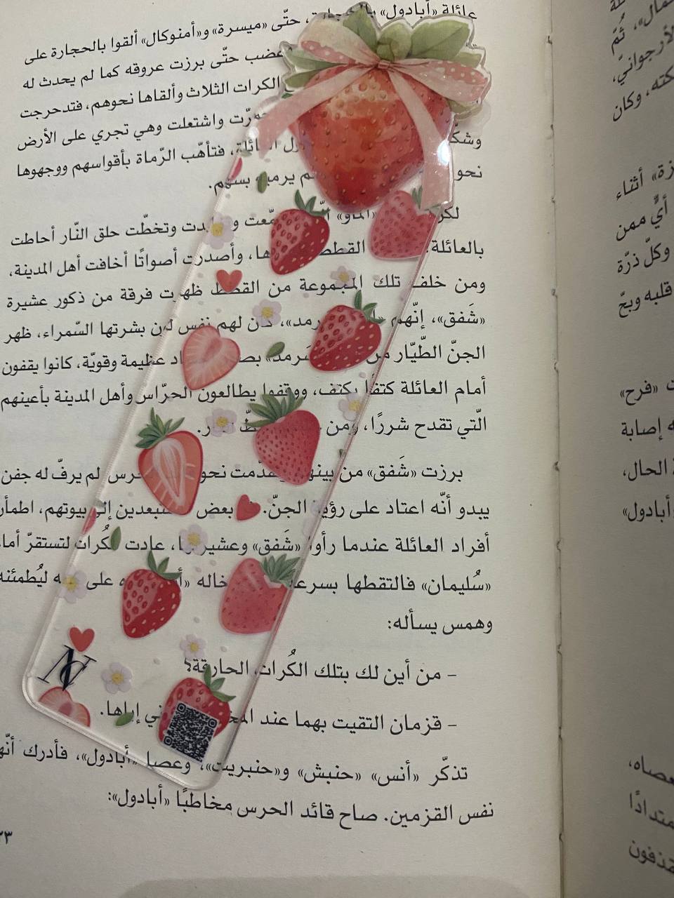 Strawberry