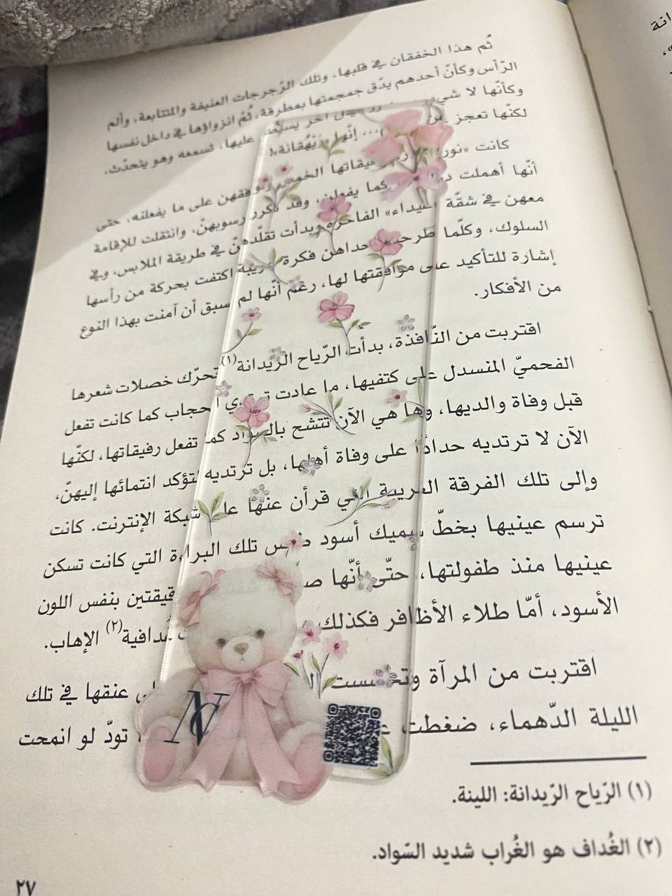 Teddy Bear