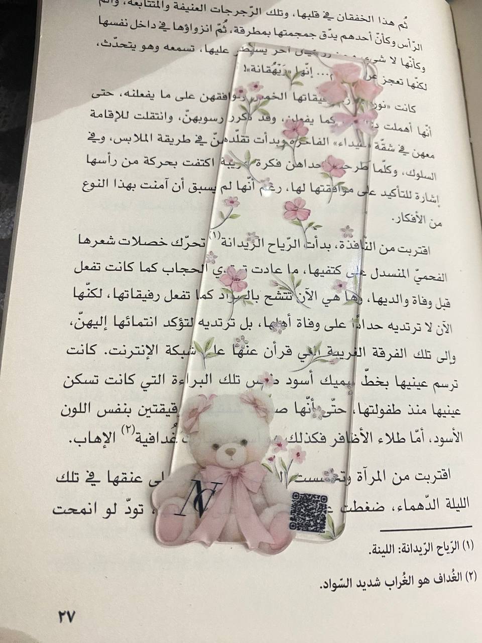 Teddy Bear