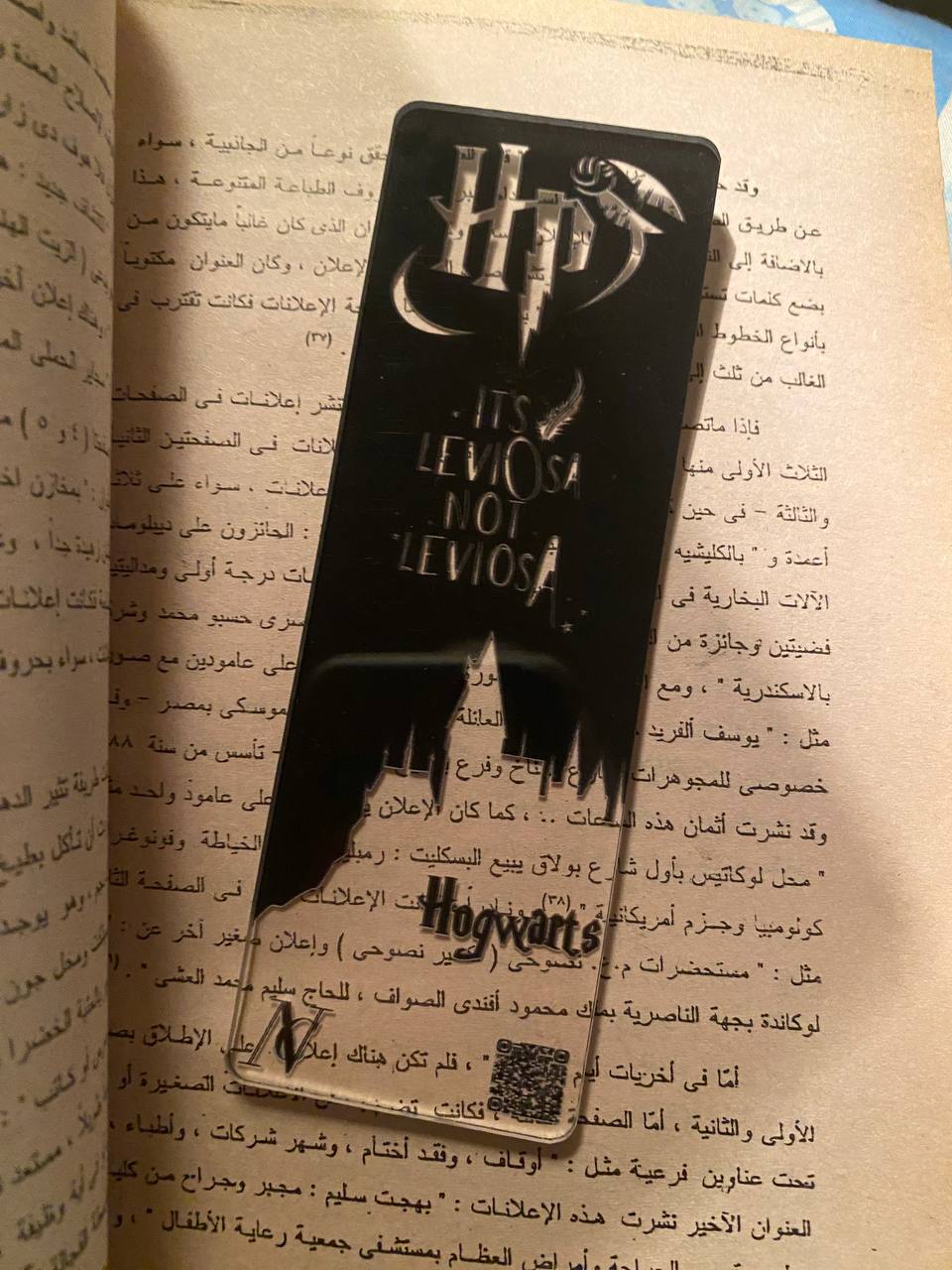 Harry potter HP