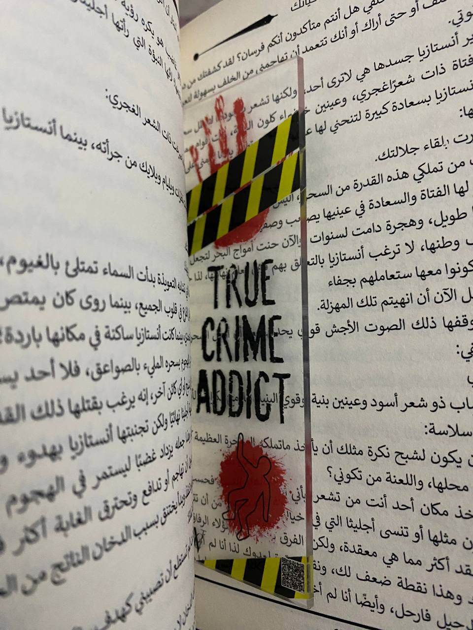 Crime scene