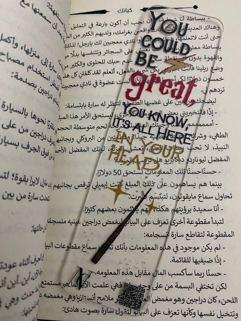Harry potter magic wand