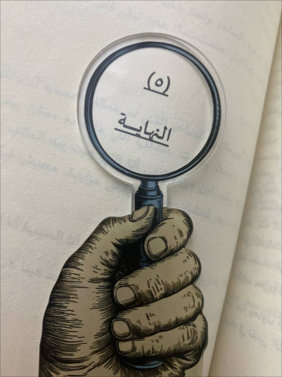Magnifier