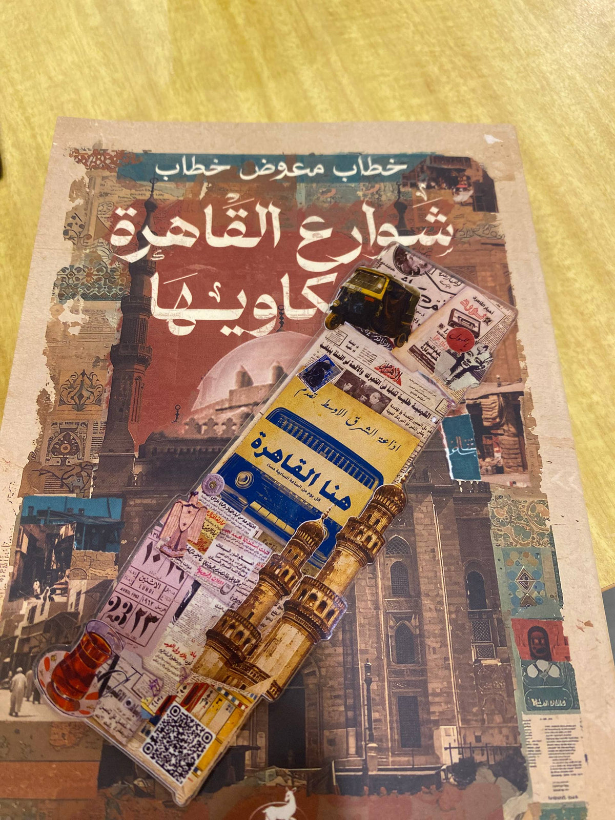 هنا القاهرة 🆕