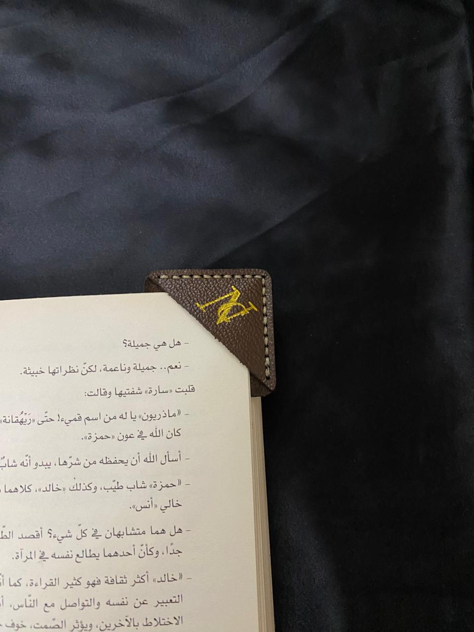 Brown corner bookmark