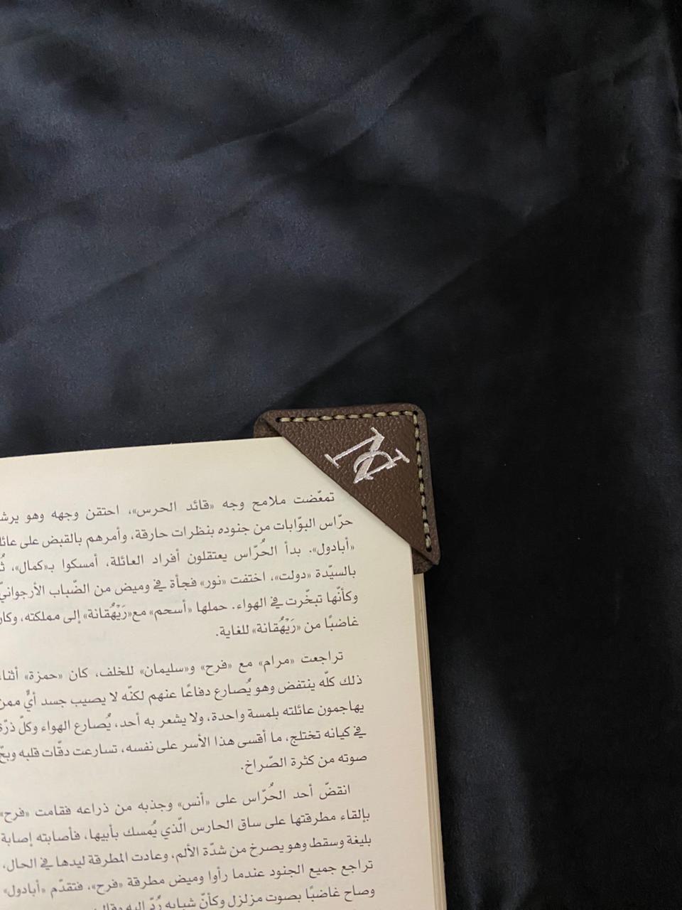 Brown corner bookmark
