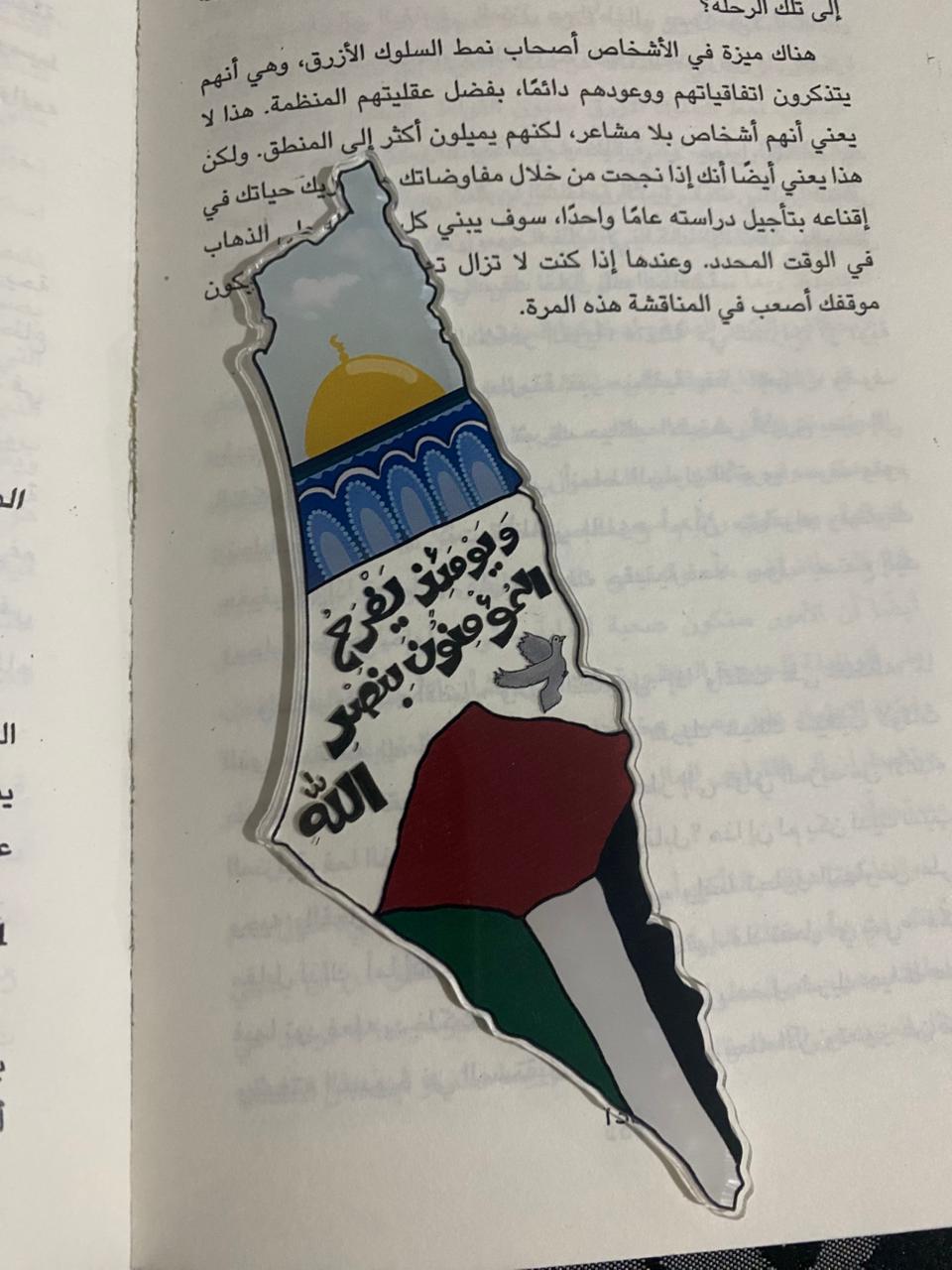 Palestine