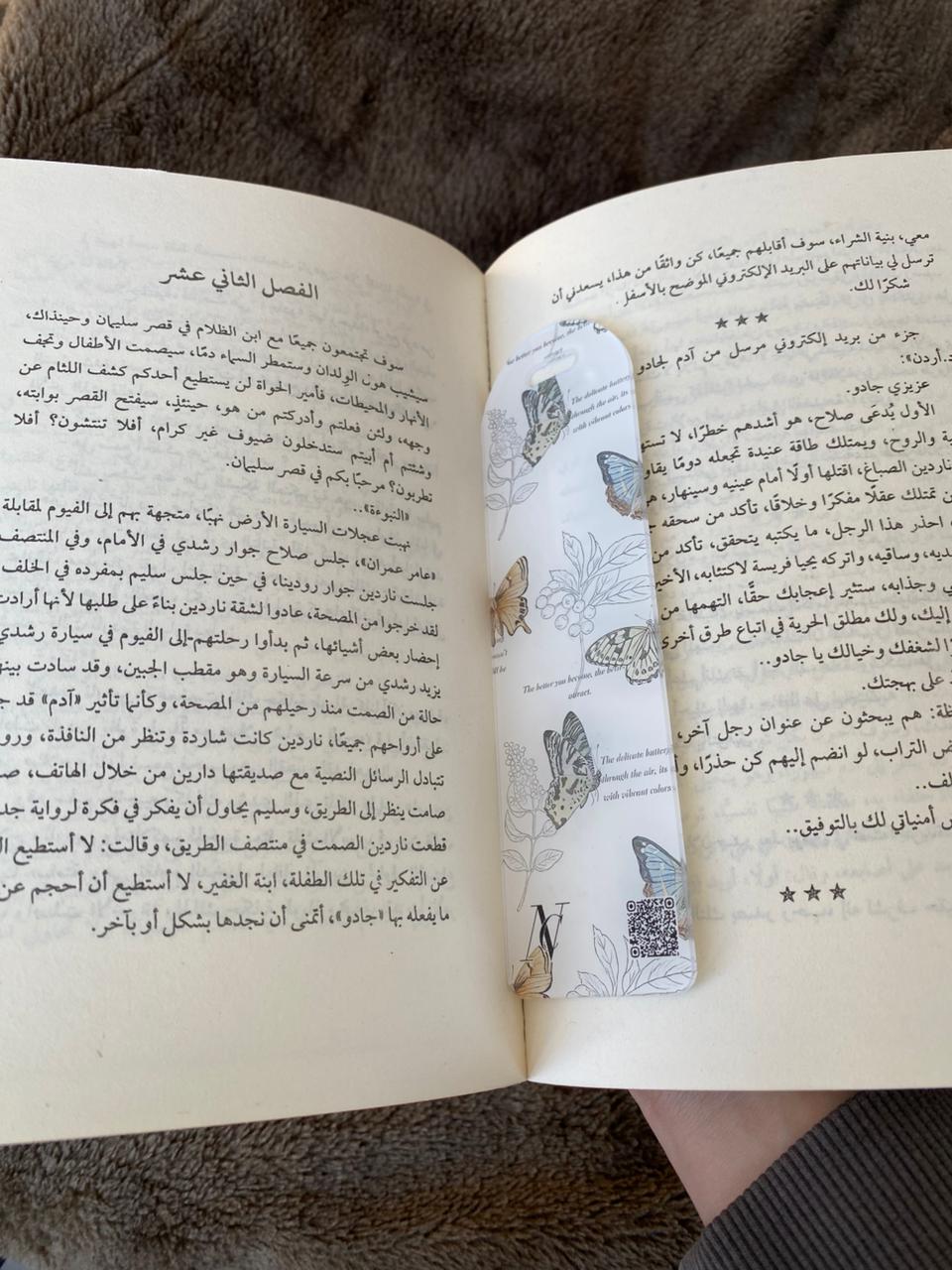 Journal Butterfly