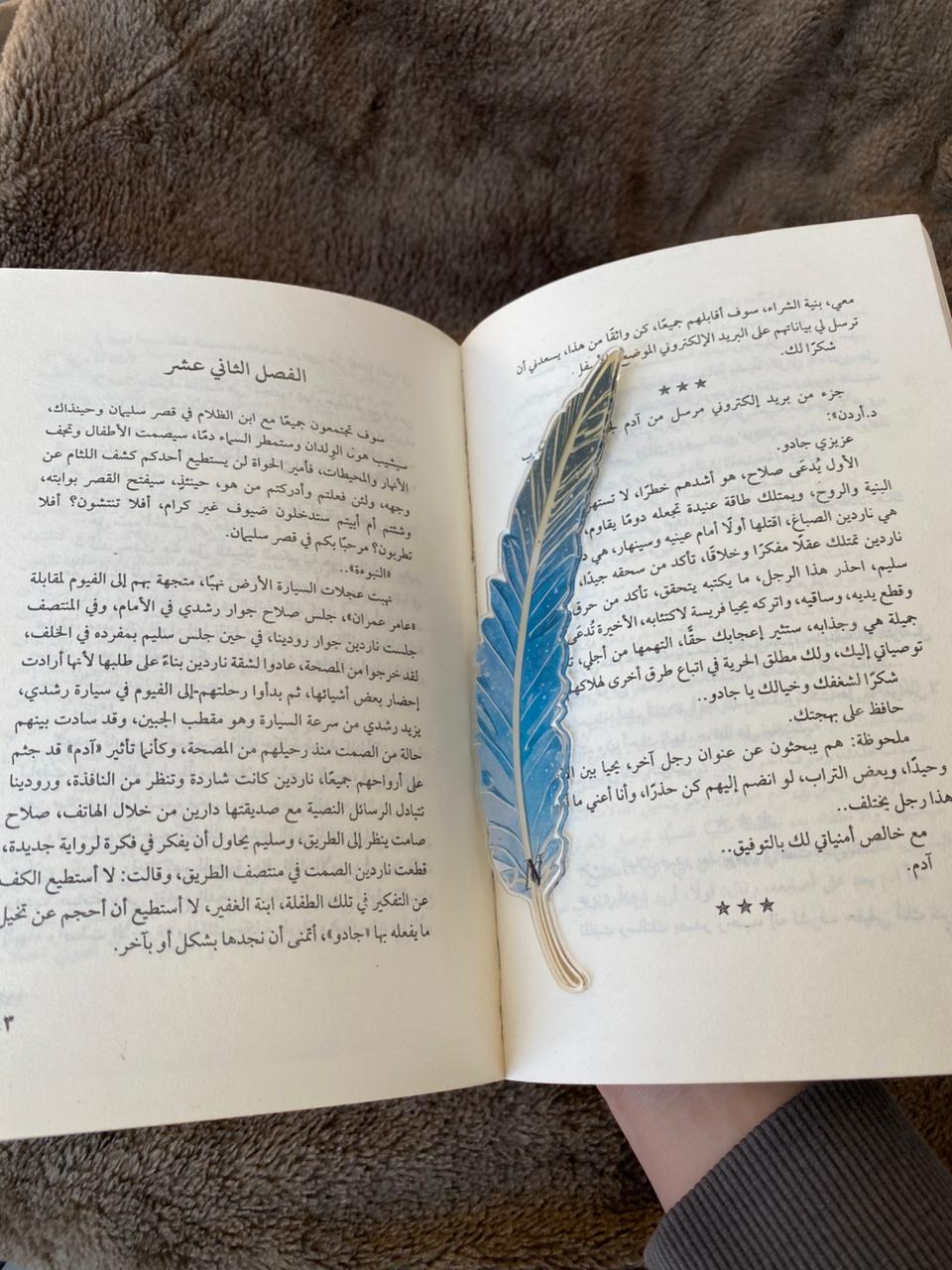 Blue feather