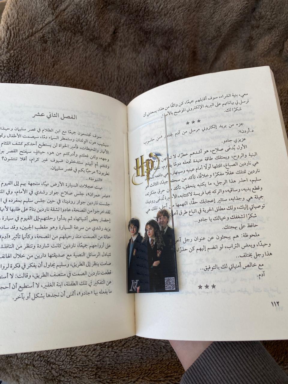 Harry potter 3-friends