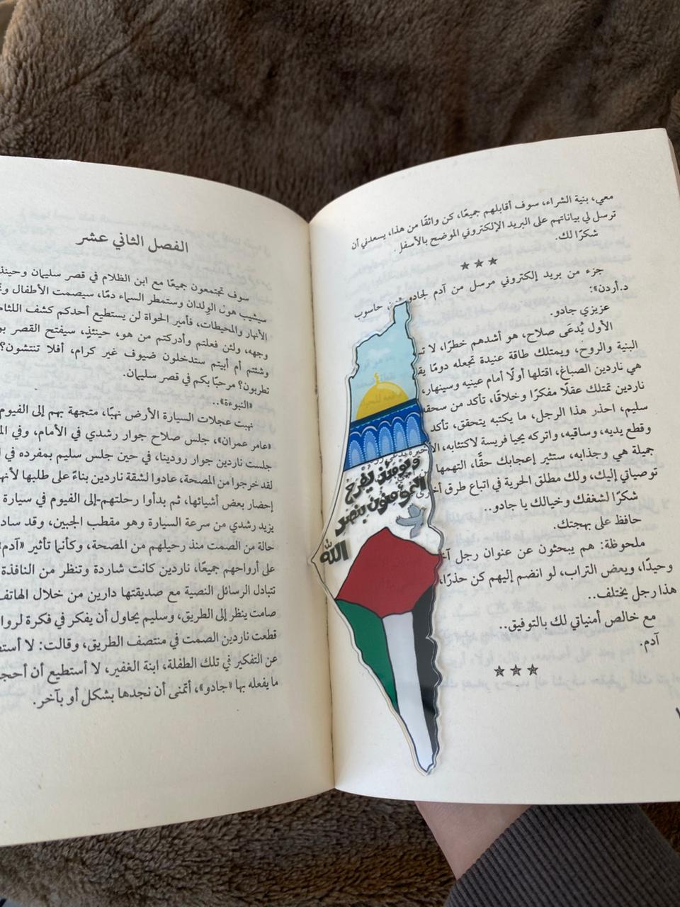 Palestine