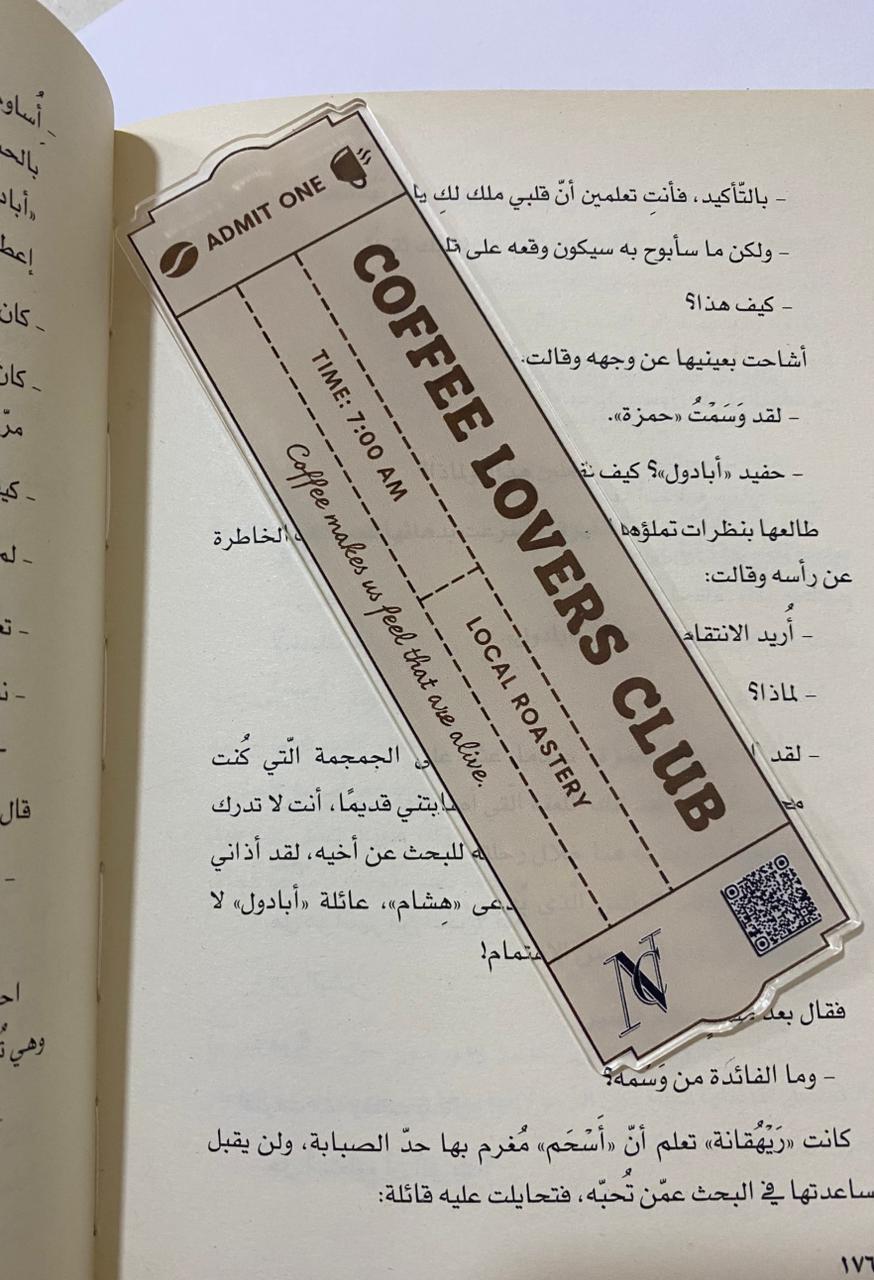 Coffee lovers ticket