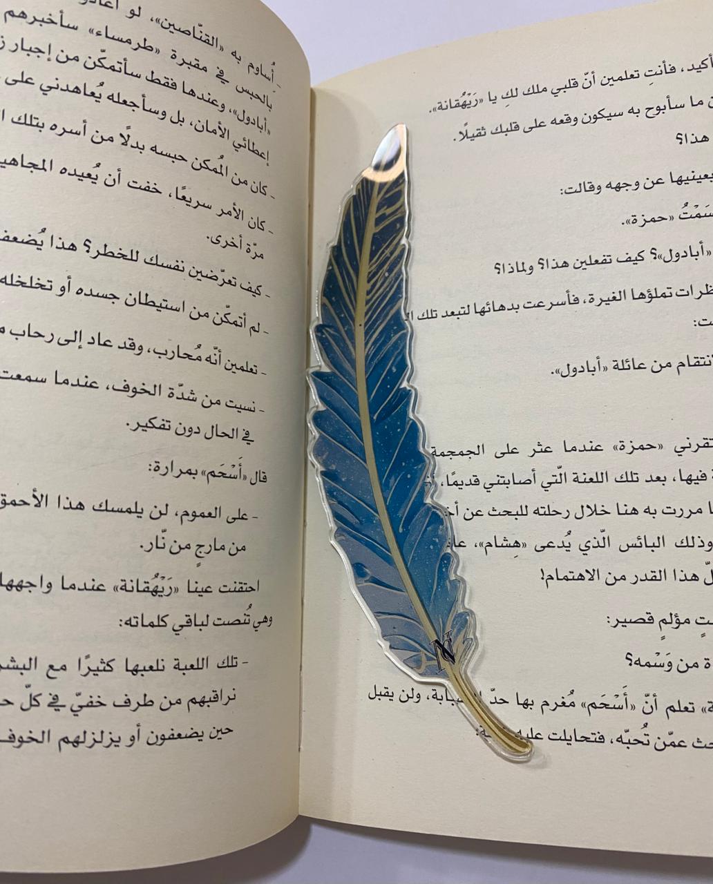 Blue feather